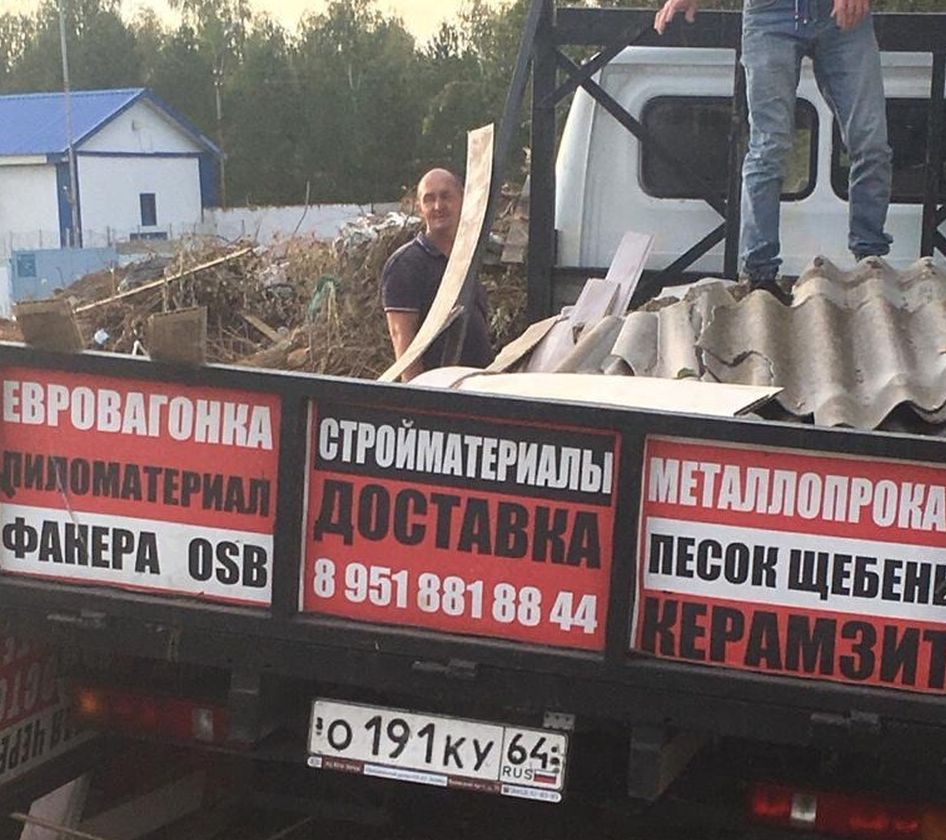 Городской расчётный центр». СарРЦ. Новости. Неравнодушные жители Энгельса  принимают участие в «Охоте на ГАЗели»